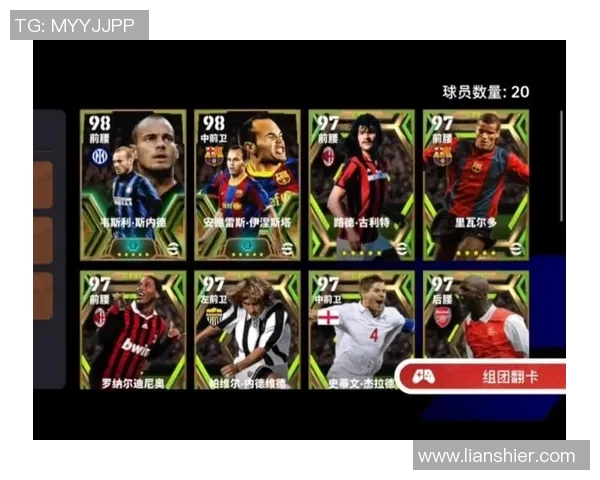 实况足球明星数据全解析助你掌握球员实力与表现趋势