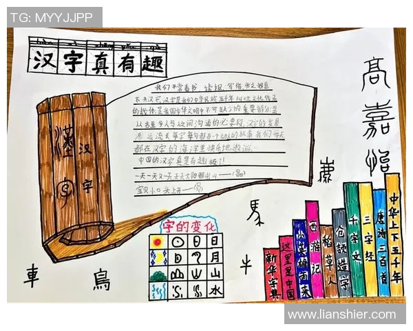 探寻足球明星背后的汉字故事与文化意义解析 探寻足球明星背后的汉字故事与文化意义解析